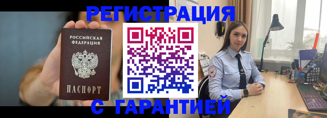 временная регистрация собственник в Череповце