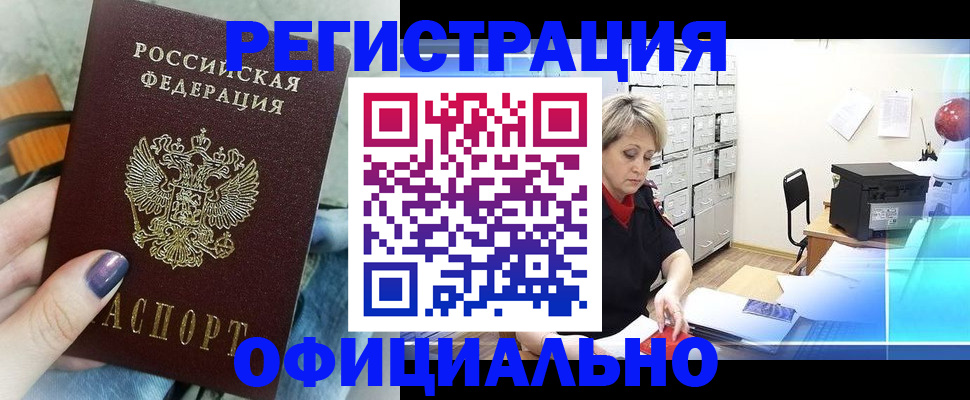 прописка для школы в Череповце