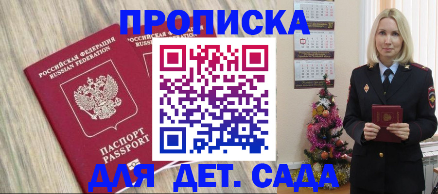 временная регистрация законно в Череповце