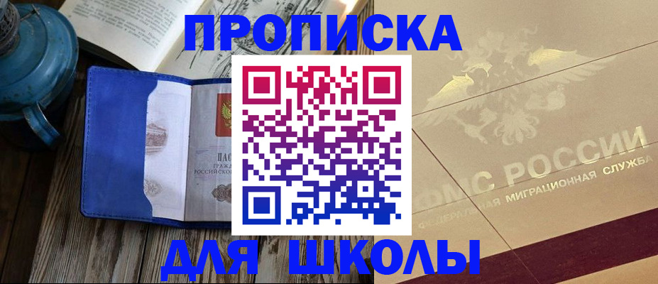 прописка законно в Череповце