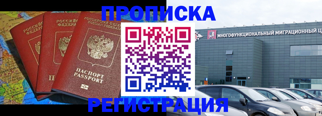 прописка для военкомата в Череповце