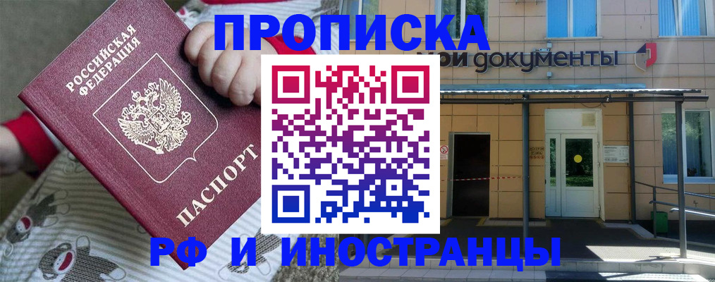 пропишу в квартире в Череповце