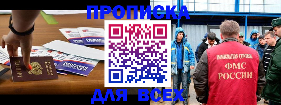 прописка ребенка в Череповце