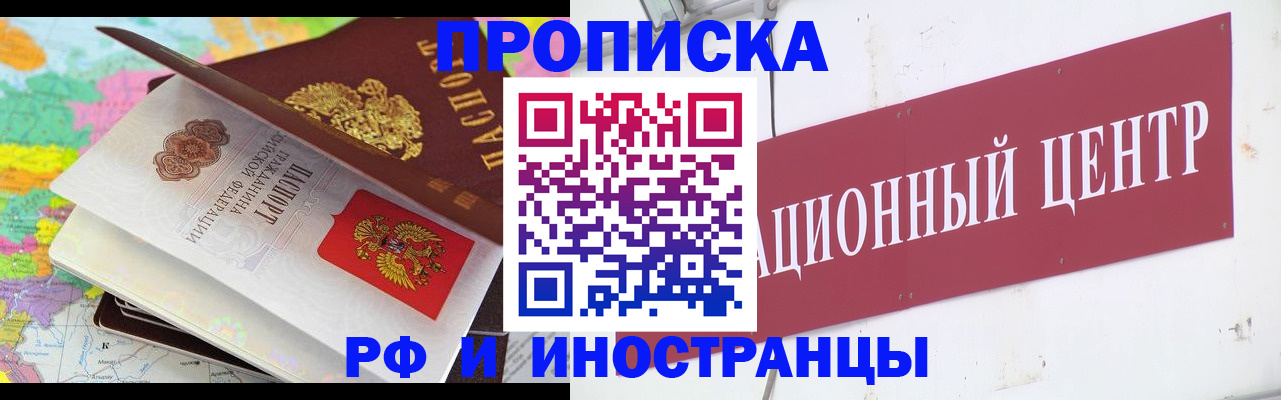 пропишу в квартире в Череповце